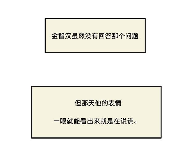 今天开始做魔王漫画韩漫全集-[第20话] 事实是&middot;&middot;&middot;无删减无遮挡章节图片 