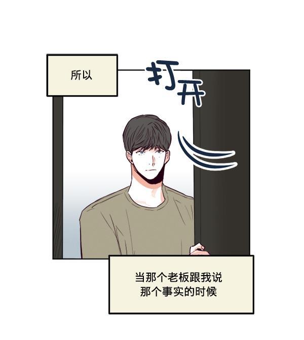 今天开始做魔王漫画韩漫全集-[第20话] 事实是&middot;&middot;&middot;无删减无遮挡章节图片 