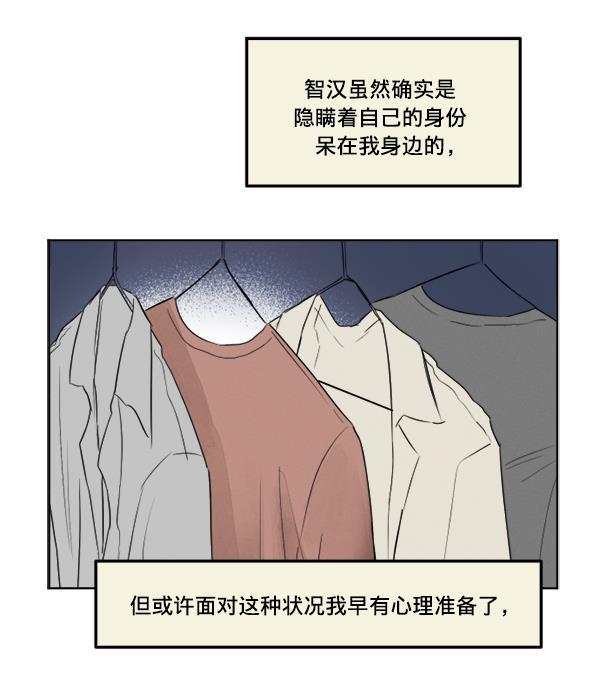 今天开始做魔王漫画韩漫全集-[第20话] 事实是&middot;&middot;&middot;无删减无遮挡章节图片 