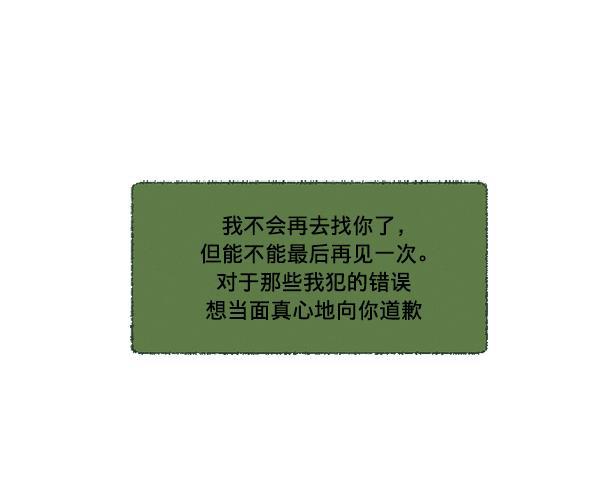 今天开始做魔王漫画韩漫全集-[第20话] 事实是&middot;&middot;&middot;无删减无遮挡章节图片 