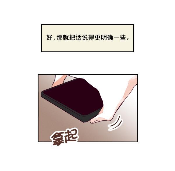 今天开始做魔王漫画韩漫全集-[第20话] 事实是&middot;&middot;&middot;无删减无遮挡章节图片 