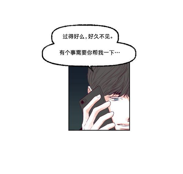 今天开始做魔王漫画韩漫全集-[第20话] 事实是&middot;&middot;&middot;无删减无遮挡章节图片 