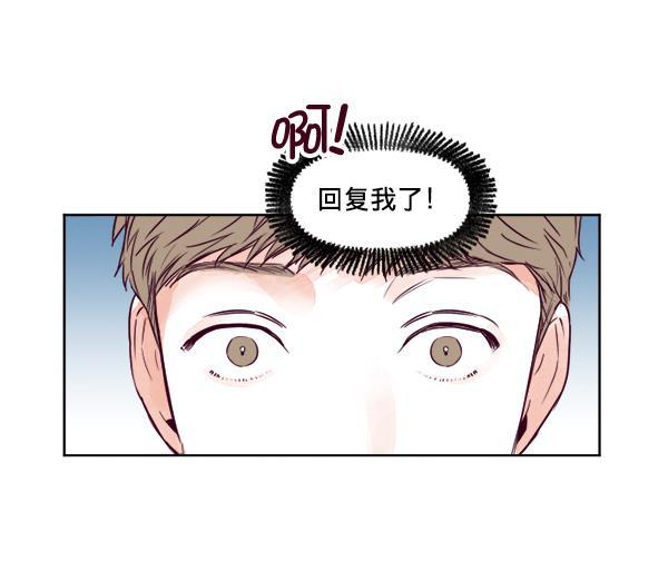 今天开始做魔王漫画韩漫全集-[第20话] 事实是&middot;&middot;&middot;无删减无遮挡章节图片 
