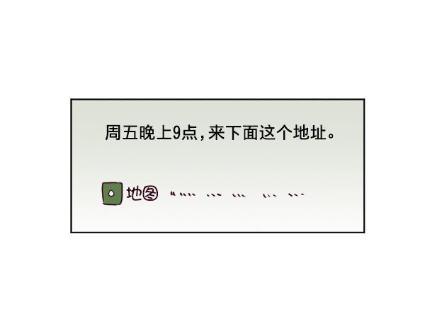 今天开始做魔王漫画韩漫全集-[第20话] 事实是&middot;&middot;&middot;无删减无遮挡章节图片 