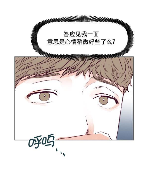 今天开始做魔王漫画韩漫全集-[第20话] 事实是&middot;&middot;&middot;无删减无遮挡章节图片 
