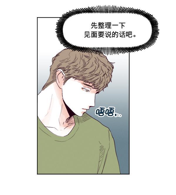 今天开始做魔王漫画韩漫全集-[第21话] 咖啡店无删减无遮挡章节图片 