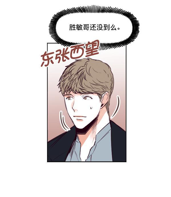 今天开始做魔王漫画韩漫全集-[第21话] 咖啡店无删减无遮挡章节图片 