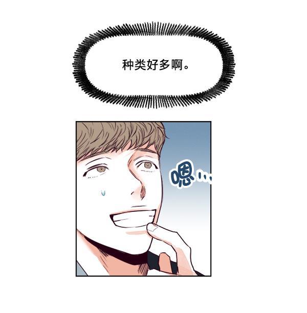 今天开始做魔王漫画韩漫全集-[第21话] 咖啡店无删减无遮挡章节图片 