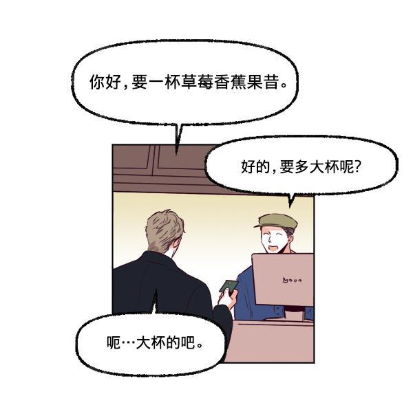 今天开始做魔王漫画韩漫全集-[第21话] 咖啡店无删减无遮挡章节图片 