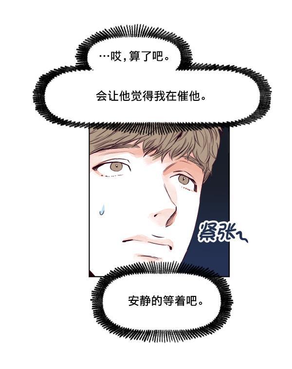 今天开始做魔王漫画韩漫全集-[第21话] 咖啡店无删减无遮挡章节图片 