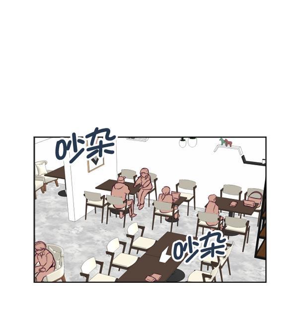 今天开始做魔王漫画韩漫全集-[第21话] 咖啡店无删减无遮挡章节图片 