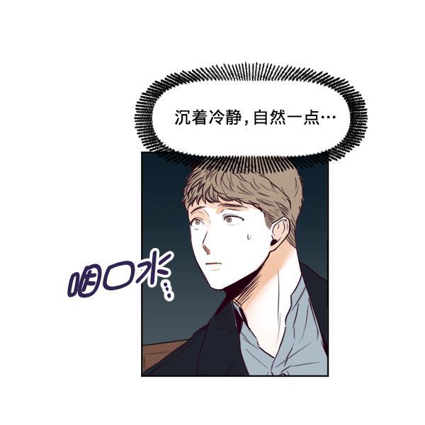 今天开始做魔王漫画韩漫全集-[第21话] 咖啡店无删减无遮挡章节图片 