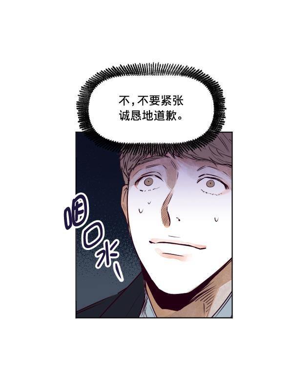 今天开始做魔王漫画韩漫全集-[第21话] 咖啡店无删减无遮挡章节图片 