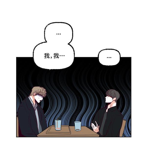 今天开始做魔王漫画韩漫全集-[第21话] 咖啡店无删减无遮挡章节图片 