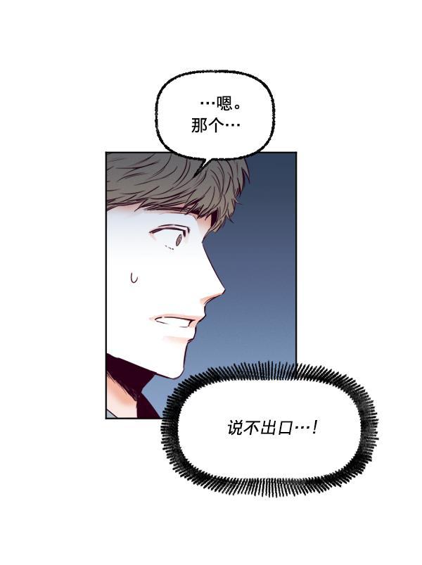 今天开始做魔王漫画韩漫全集-[第21话] 咖啡店无删减无遮挡章节图片 