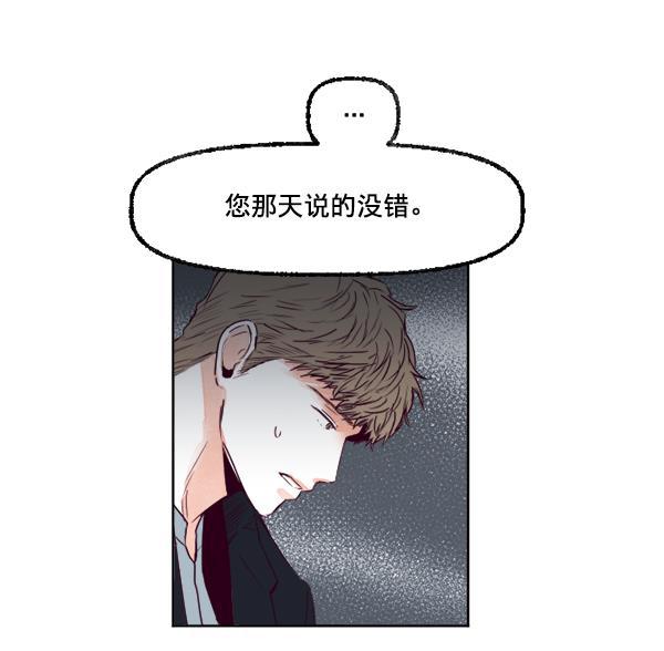 今天开始做魔王漫画韩漫全集-[第21话] 咖啡店无删减无遮挡章节图片 