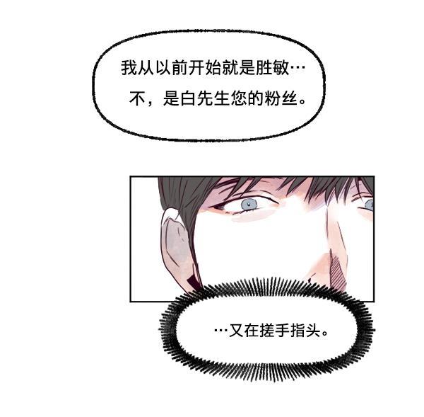 今天开始做魔王漫画韩漫全集-[第21话] 咖啡店无删减无遮挡章节图片 