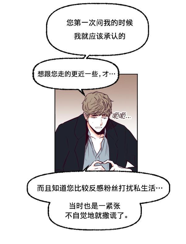今天开始做魔王漫画韩漫全集-[第21话] 咖啡店无删减无遮挡章节图片 