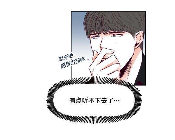 今天开始做魔王漫画韩漫全集-[第21话] 咖啡店无删减无遮挡章节图片 