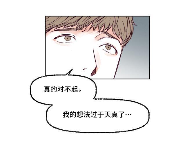 今天开始做魔王漫画韩漫全集-[第21话] 咖啡店无删减无遮挡章节图片 