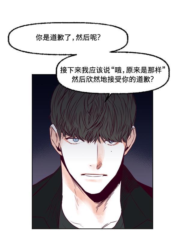 今天开始做魔王漫画韩漫全集-[第21话] 咖啡店无删减无遮挡章节图片 