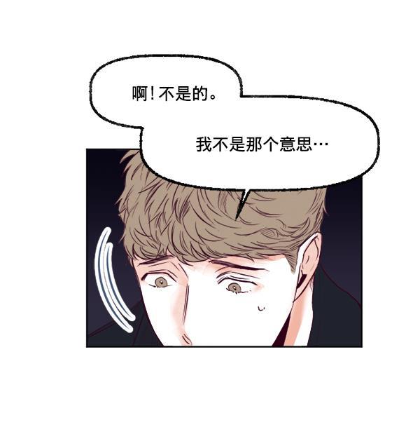 今天开始做魔王漫画韩漫全集-[第21话] 咖啡店无删减无遮挡章节图片 