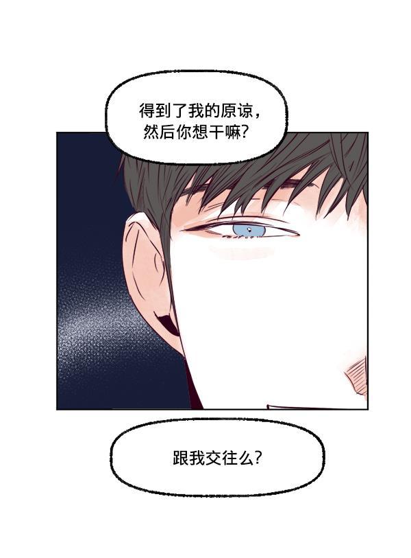 今天开始做魔王漫画韩漫全集-[第21话] 咖啡店无删减无遮挡章节图片 
