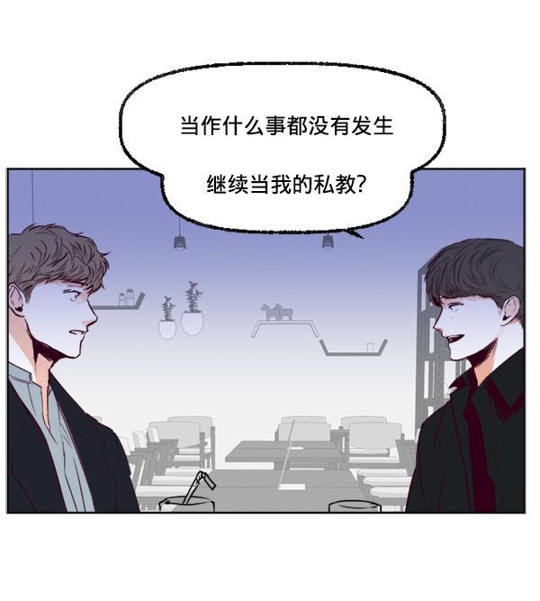 今天开始做魔王漫画韩漫全集-[第21话] 咖啡店无删减无遮挡章节图片 