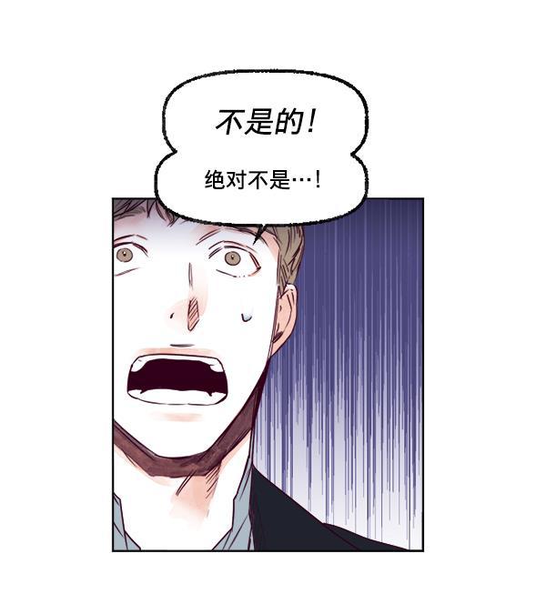 今天开始做魔王漫画韩漫全集-[第21话] 咖啡店无删减无遮挡章节图片 