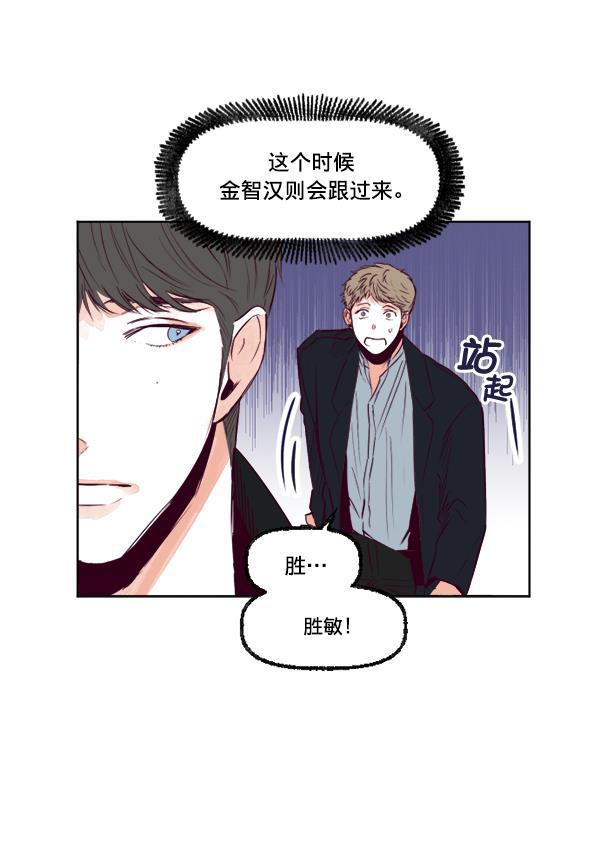 今天开始做魔王漫画韩漫全集-[第21话] 咖啡店无删减无遮挡章节图片 