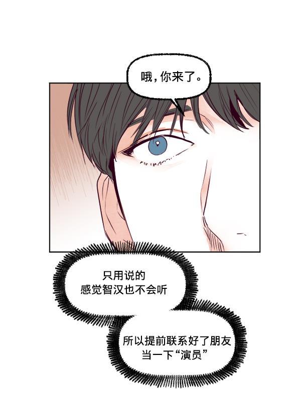 今天开始做魔王漫画韩漫全集-[第21话] 咖啡店无删减无遮挡章节图片 