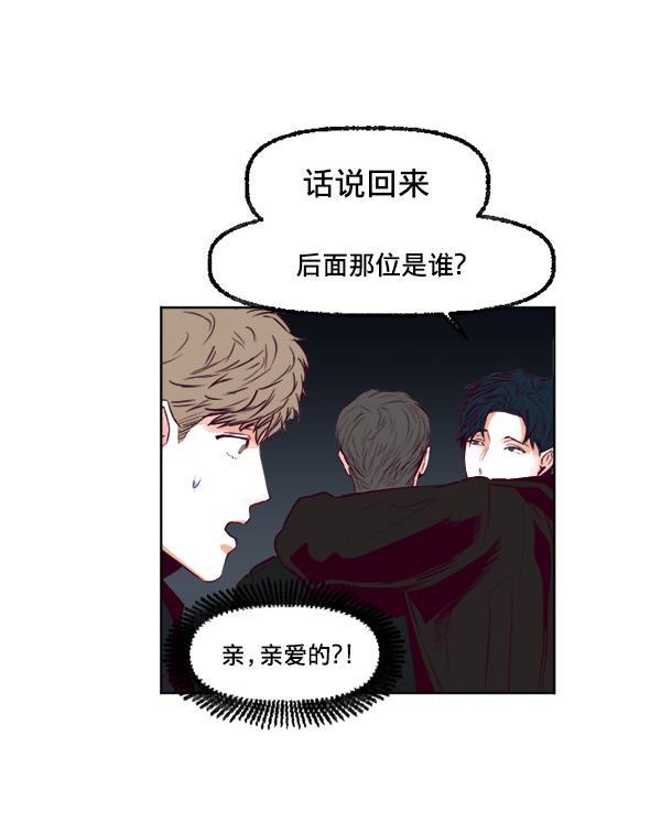 今天开始做魔王漫画韩漫全集-[第21话] 咖啡店无删减无遮挡章节图片 