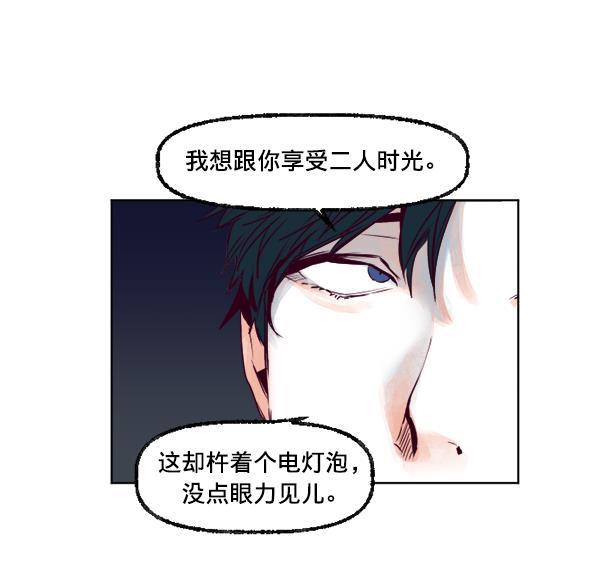 今天开始做魔王漫画韩漫全集-[第21话] 咖啡店无删减无遮挡章节图片 