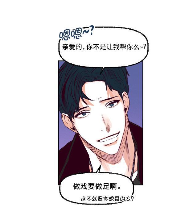 今天开始做魔王漫画韩漫全集-[第21话] 咖啡店无删减无遮挡章节图片 