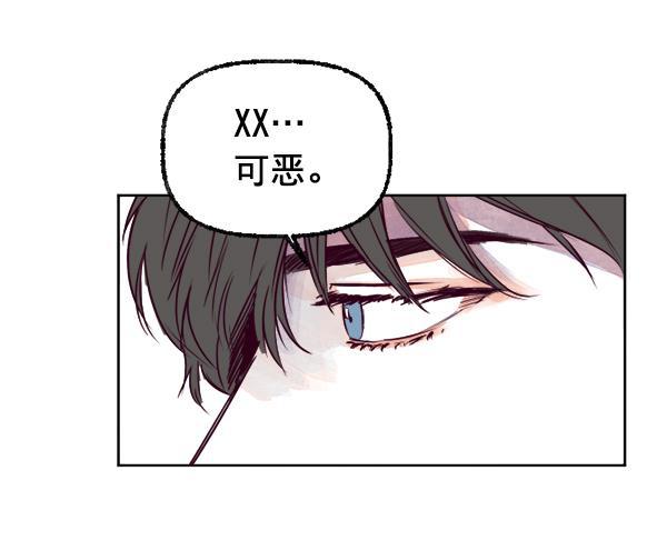 今天开始做魔王漫画韩漫全集-[第21话] 咖啡店无删减无遮挡章节图片 