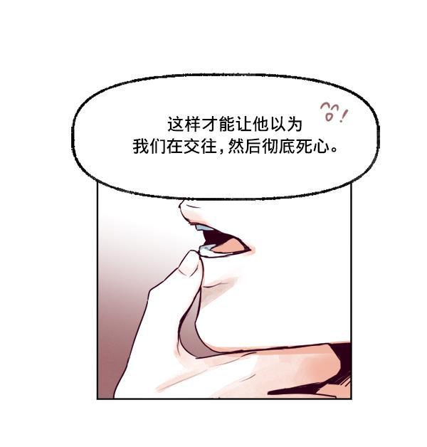 今天开始做魔王漫画韩漫全集-[第21话] 咖啡店无删减无遮挡章节图片 