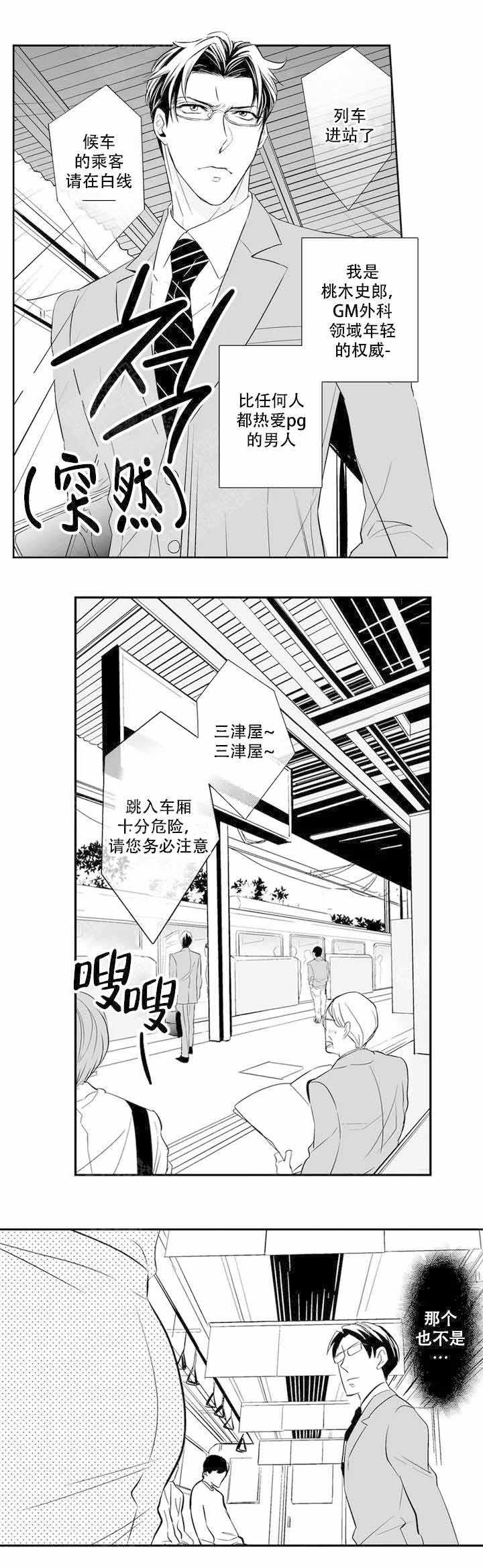 古惑仔漫画结局韩漫全集-第1话无删减无遮挡章节图片 