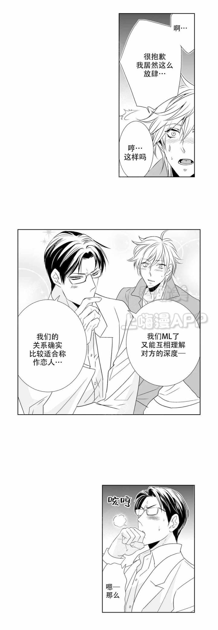 古惑仔漫画结局韩漫全集-第10话无删减无遮挡章节图片 
