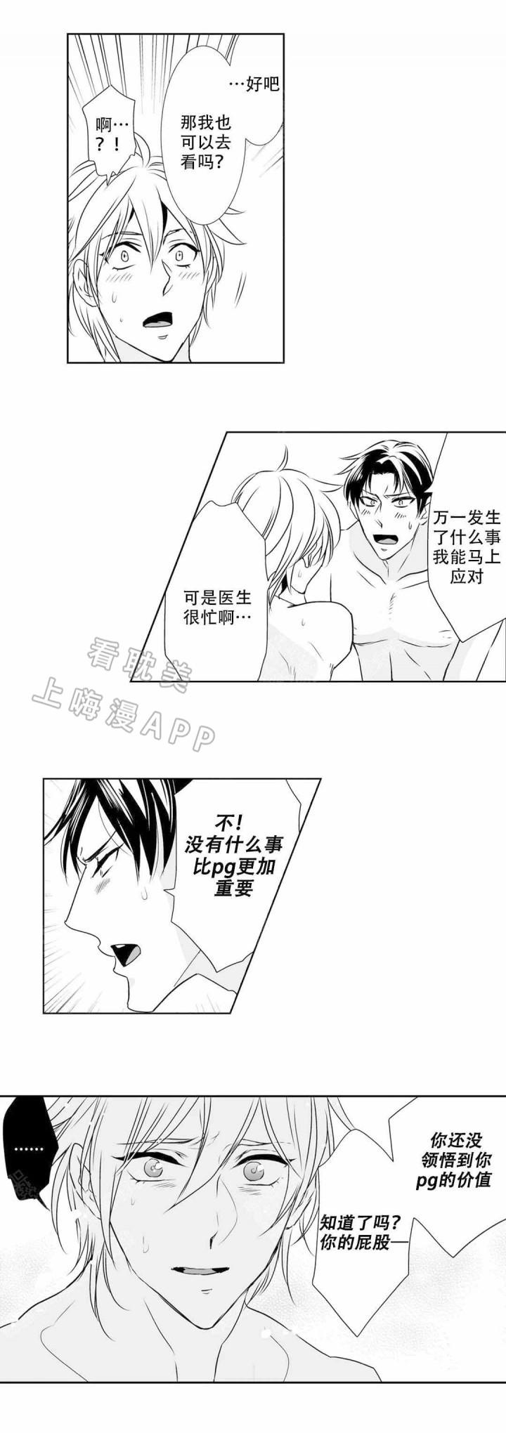 古惑仔漫画结局韩漫全集-第12话无删减无遮挡章节图片 