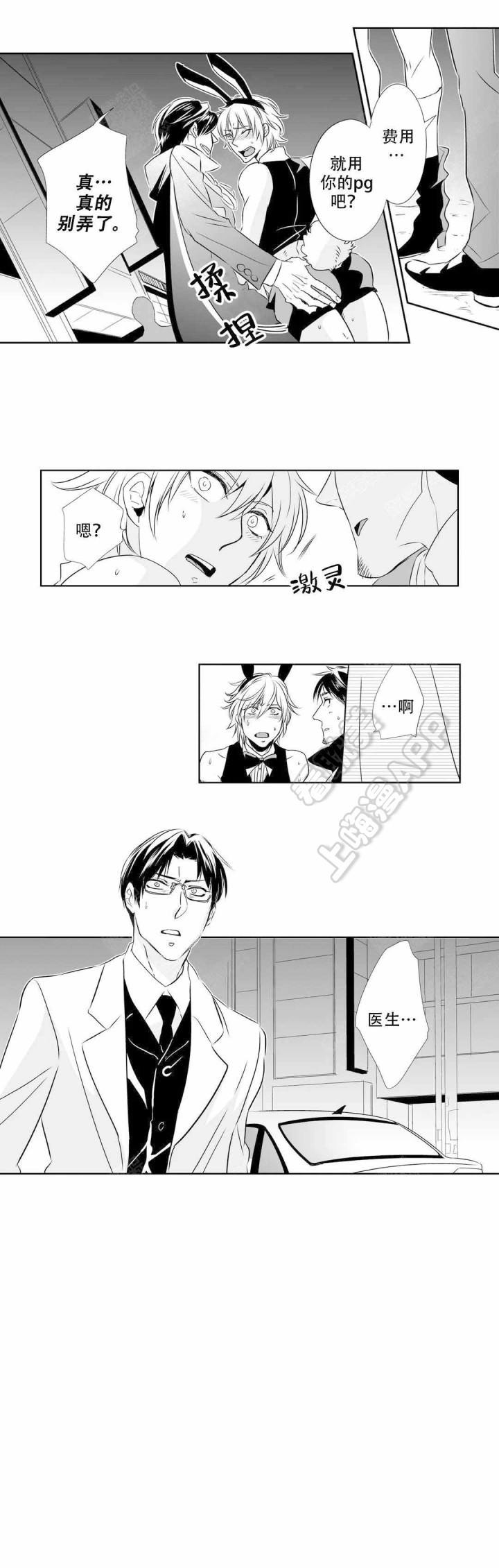 古惑仔漫画结局韩漫全集-第14话无删减无遮挡章节图片 