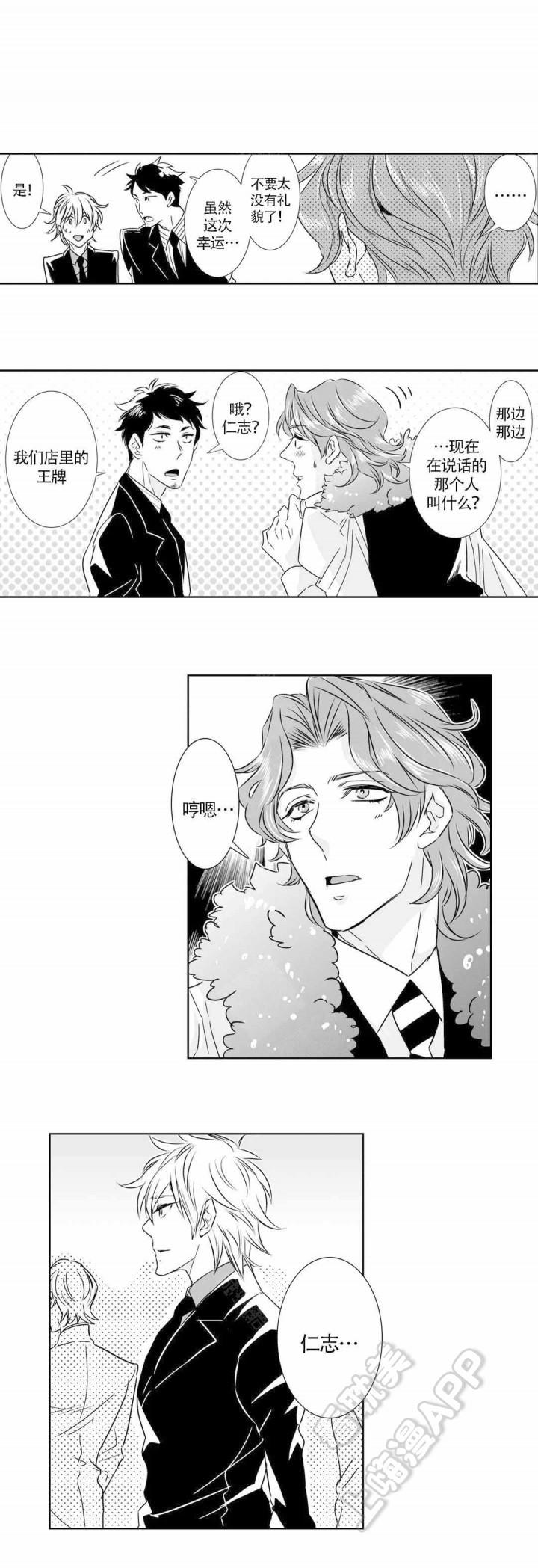 古惑仔漫画结局韩漫全集-第17话无删减无遮挡章节图片 