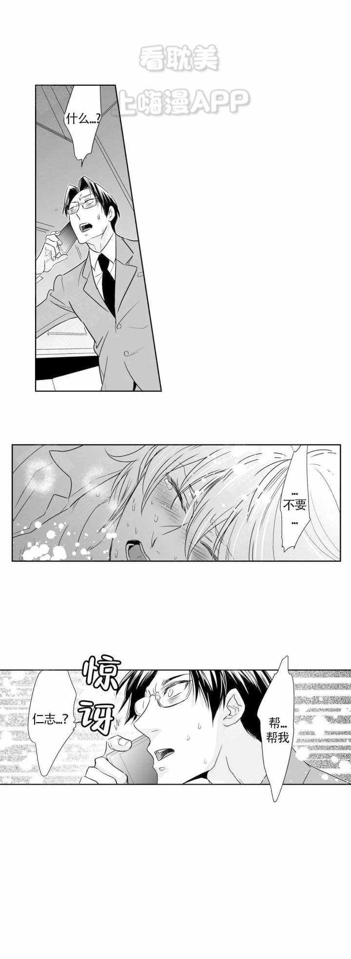古惑仔漫画结局韩漫全集-第26话无删减无遮挡章节图片 