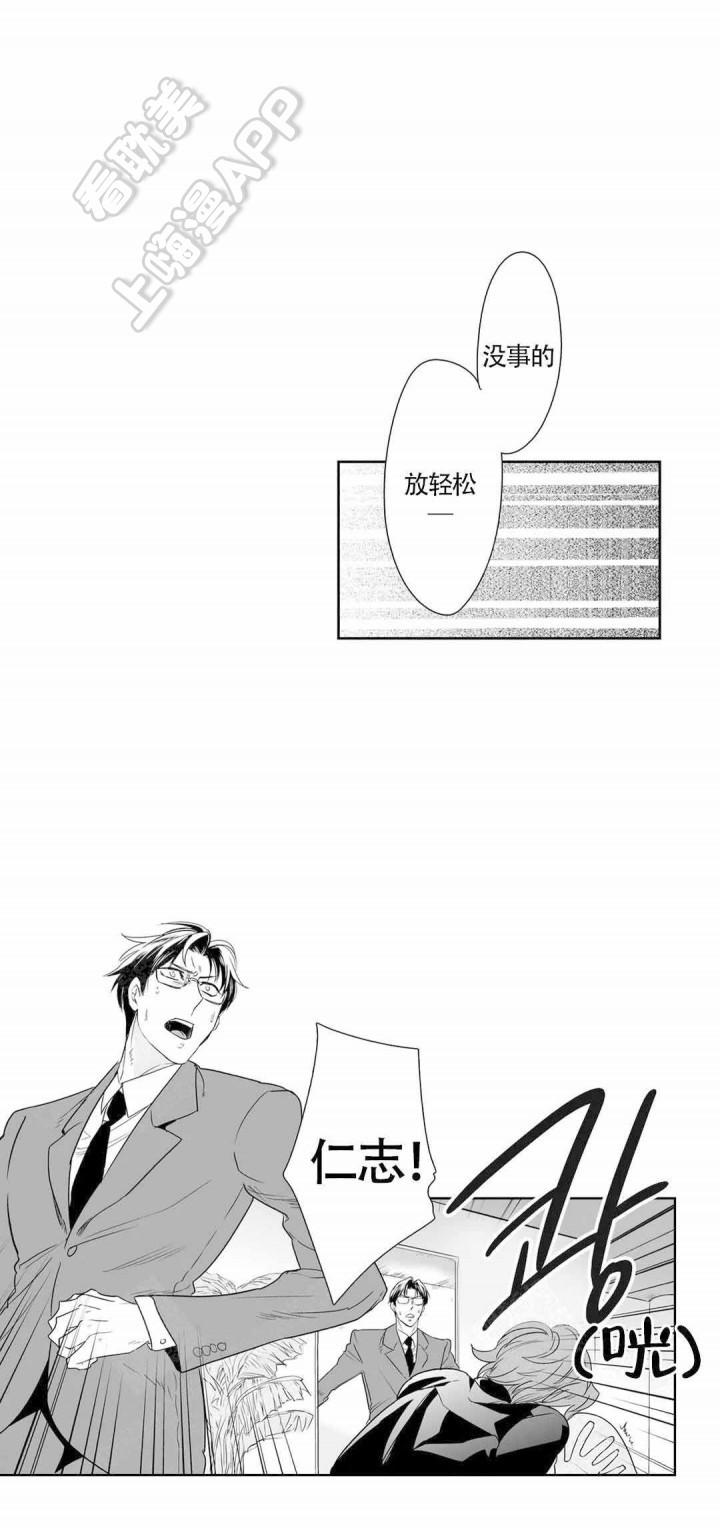 古惑仔漫画结局韩漫全集-第26话无删减无遮挡章节图片 