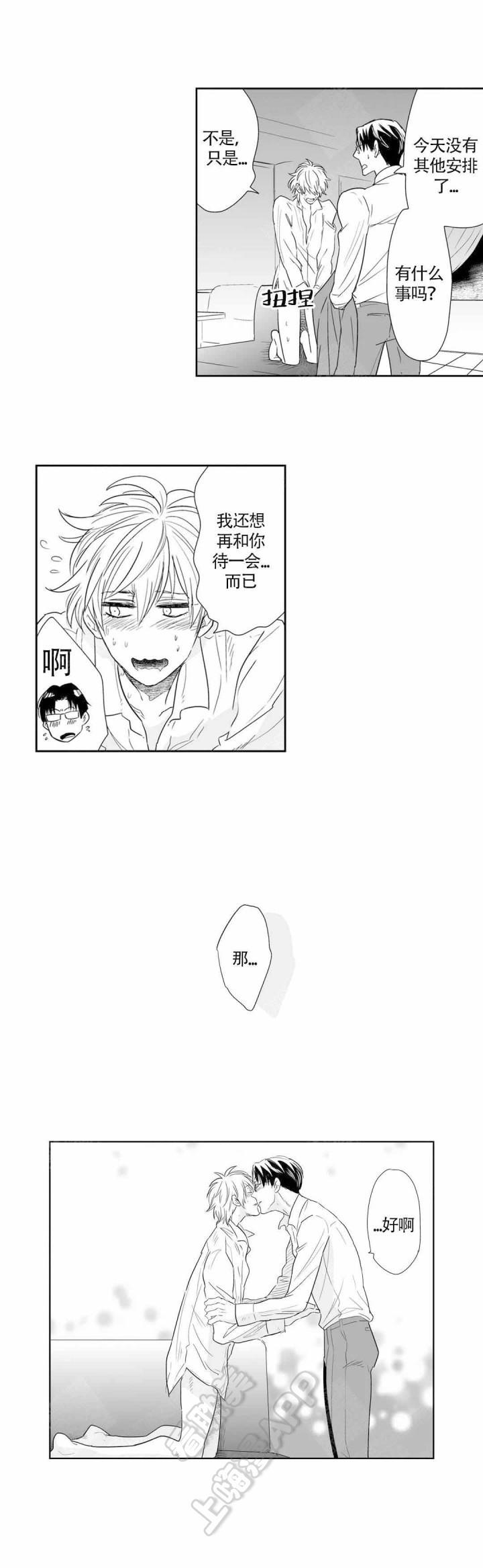古惑仔漫画结局韩漫全集-第29话无删减无遮挡章节图片 