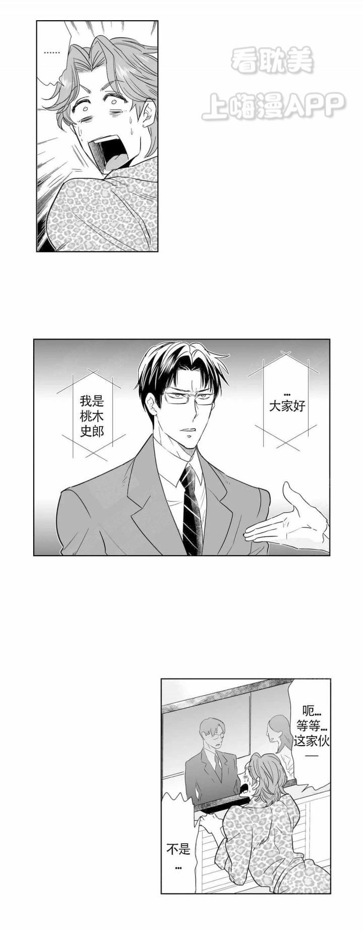 古惑仔漫画结局韩漫全集-第31话无删减无遮挡章节图片 