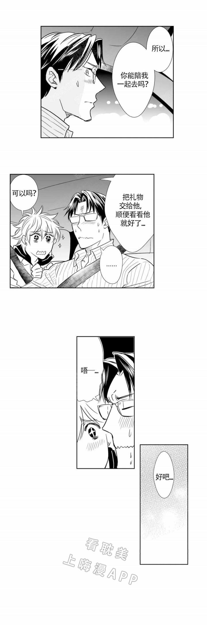 古惑仔漫画结局韩漫全集-第33话无删减无遮挡章节图片 