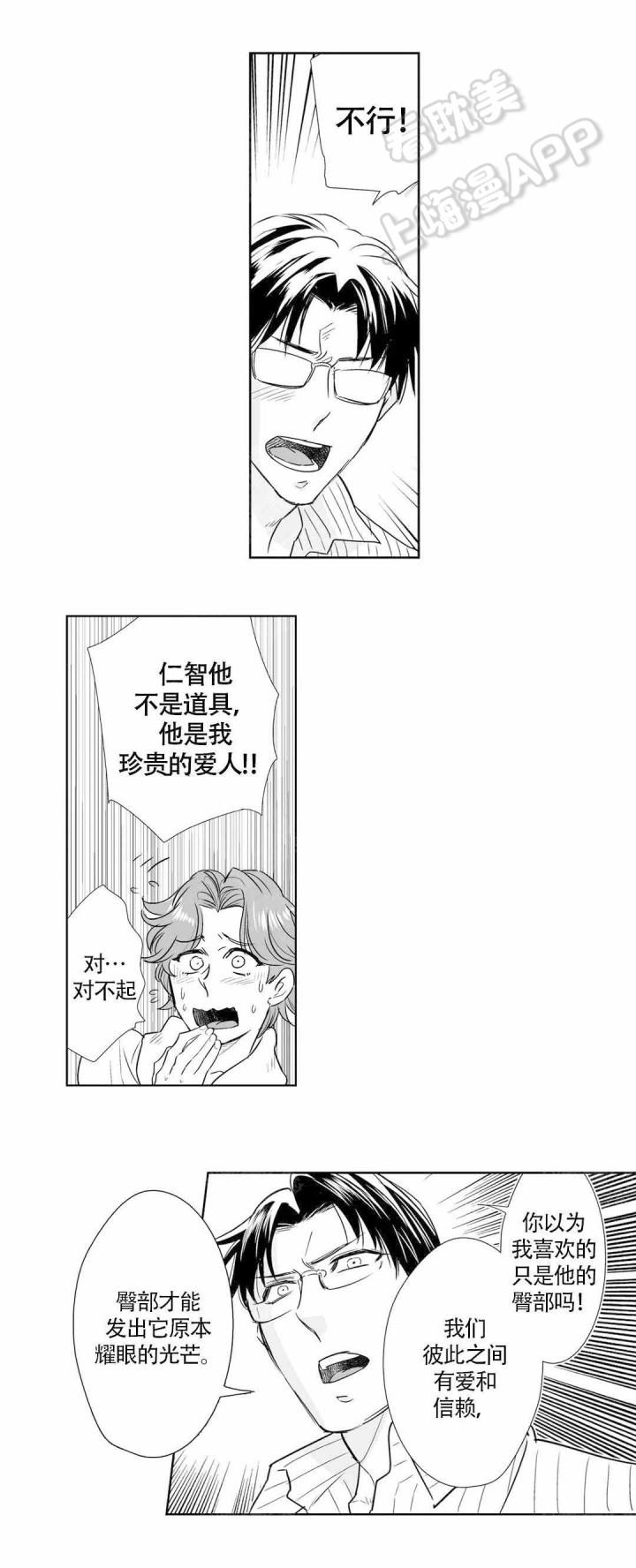 古惑仔漫画结局韩漫全集-第36话无删减无遮挡章节图片 