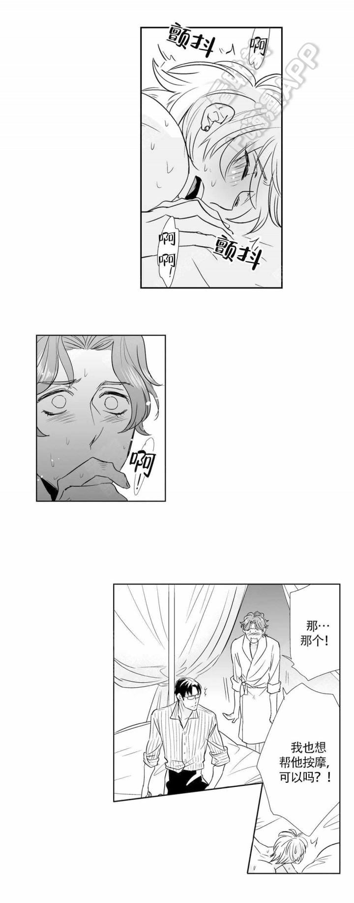 古惑仔漫画结局韩漫全集-第36话无删减无遮挡章节图片 