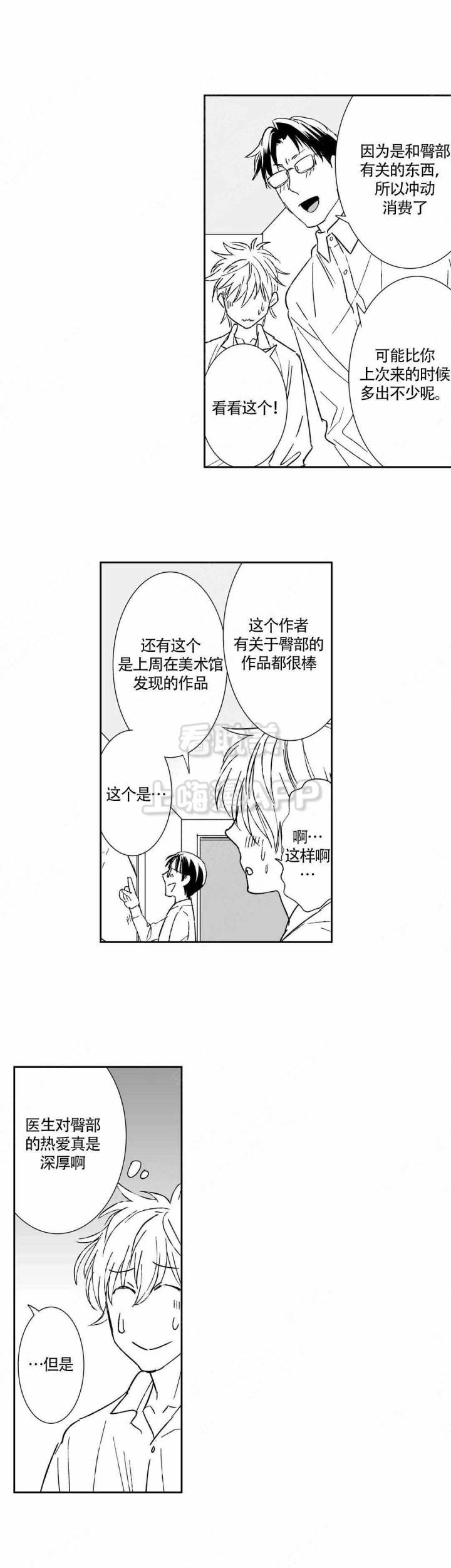 古惑仔漫画结局韩漫全集-第39话无删减无遮挡章节图片 