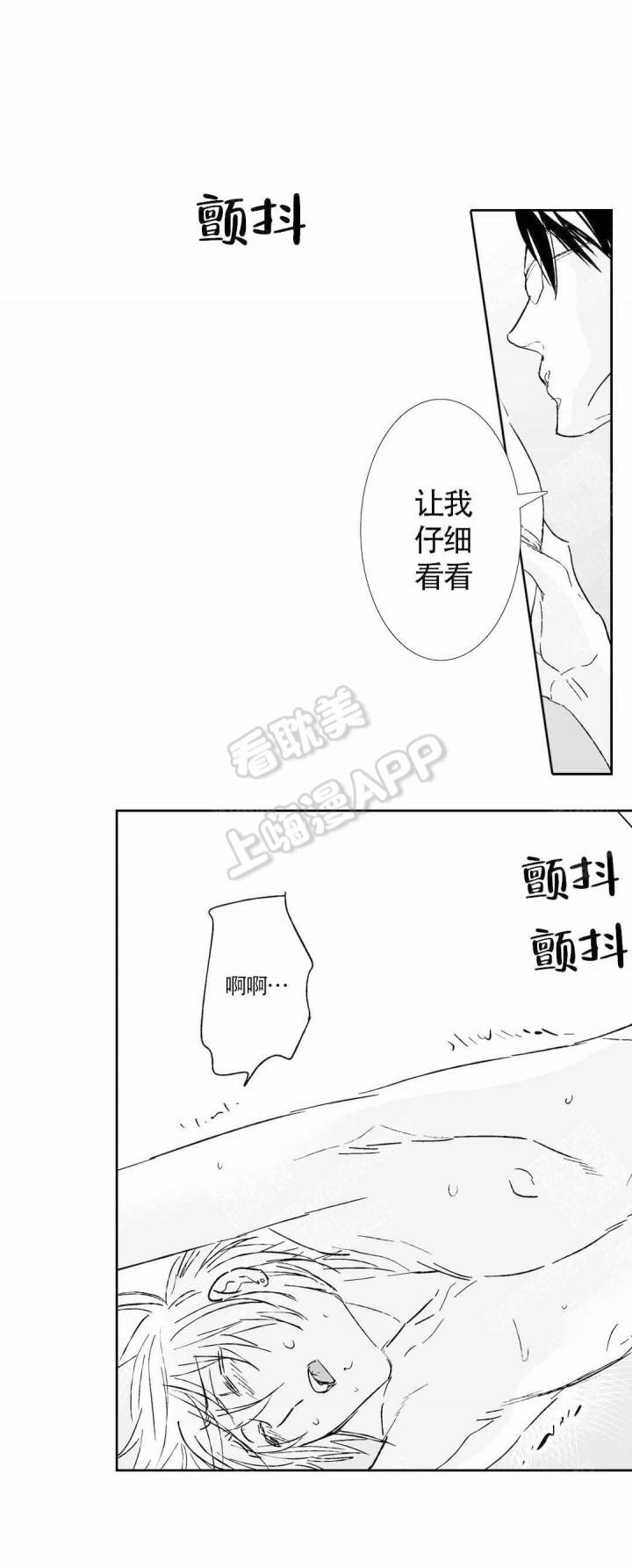 古惑仔漫画结局韩漫全集-第40话无删减无遮挡章节图片 